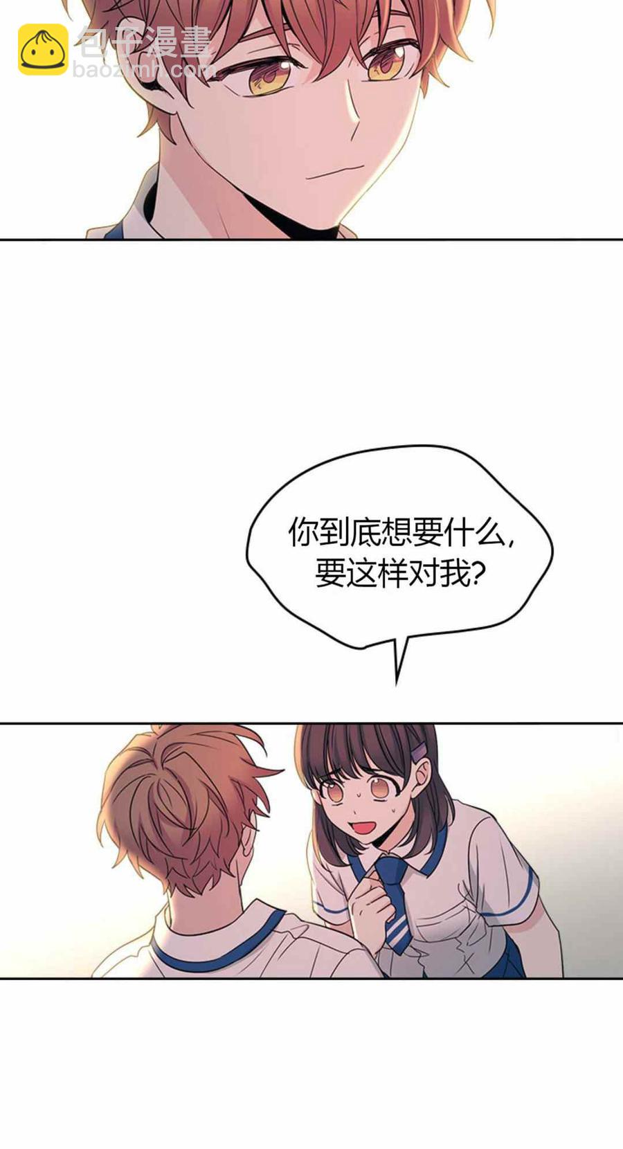 《元素法则》第102话 第30页