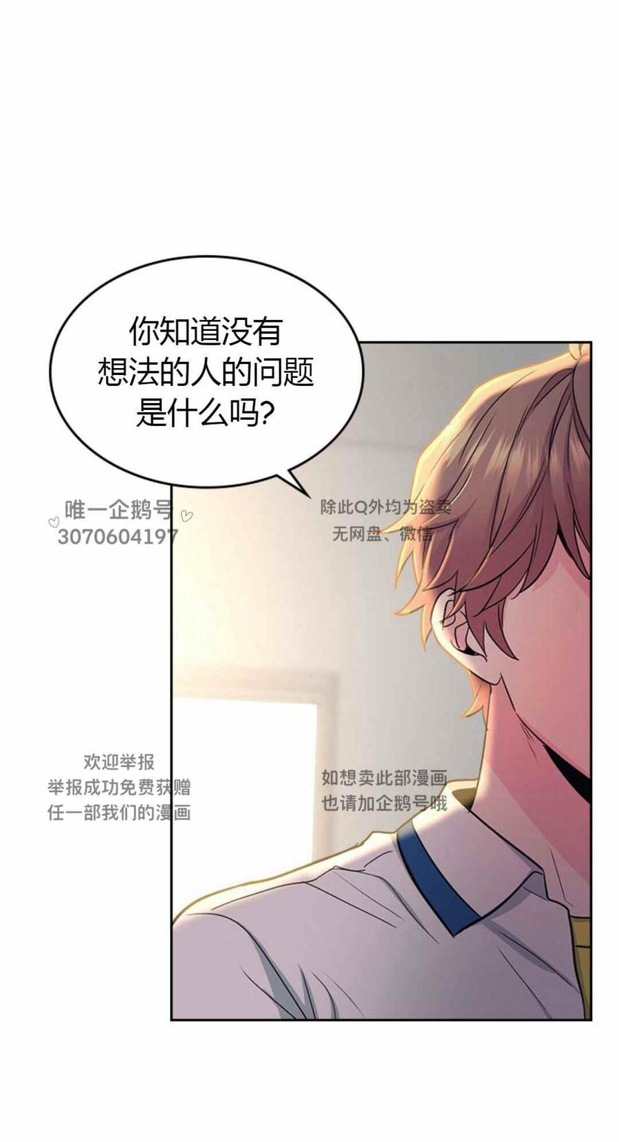 《元素法则》第102话 第32页