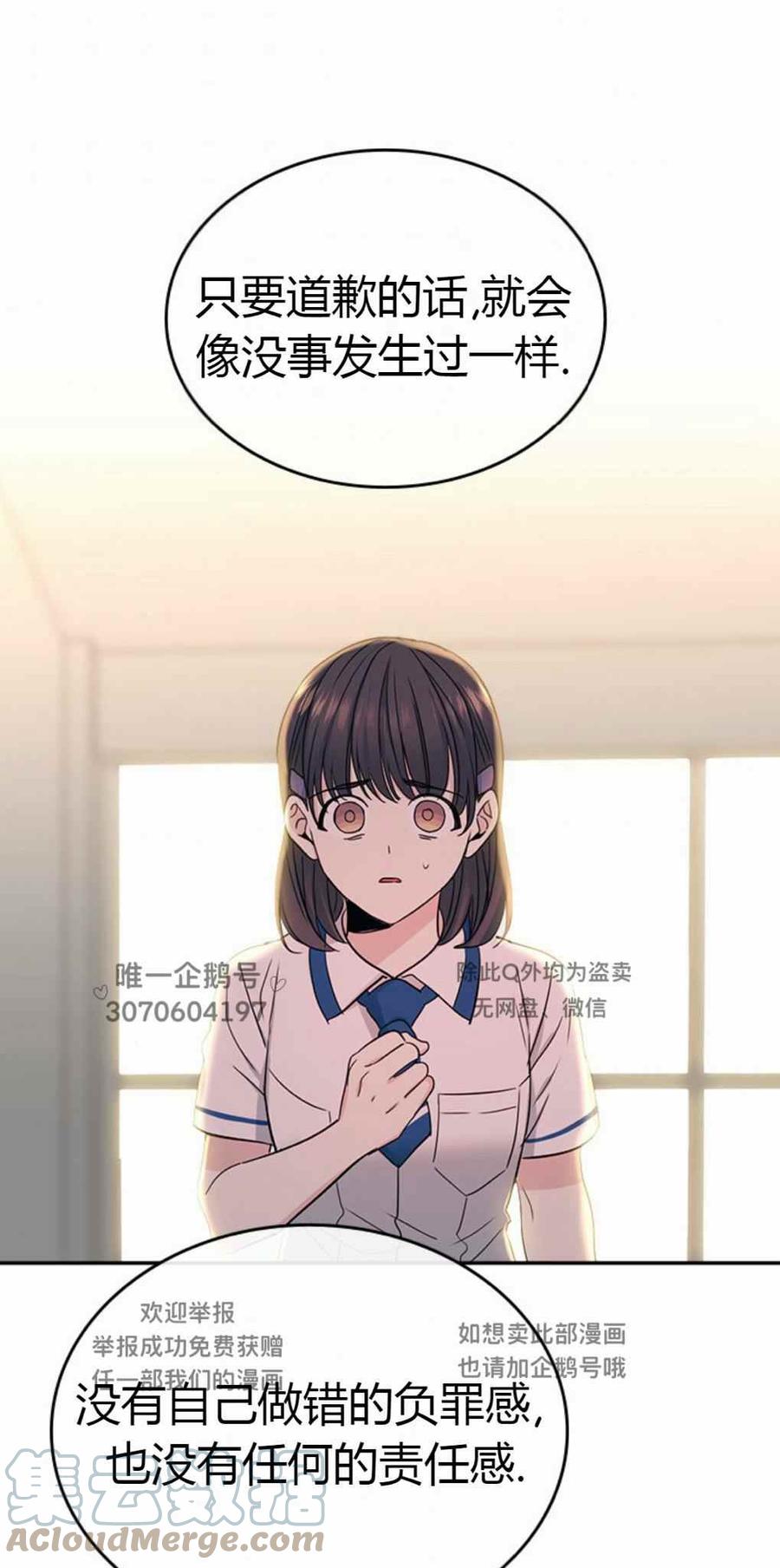 《元素法则》第102话 第33页