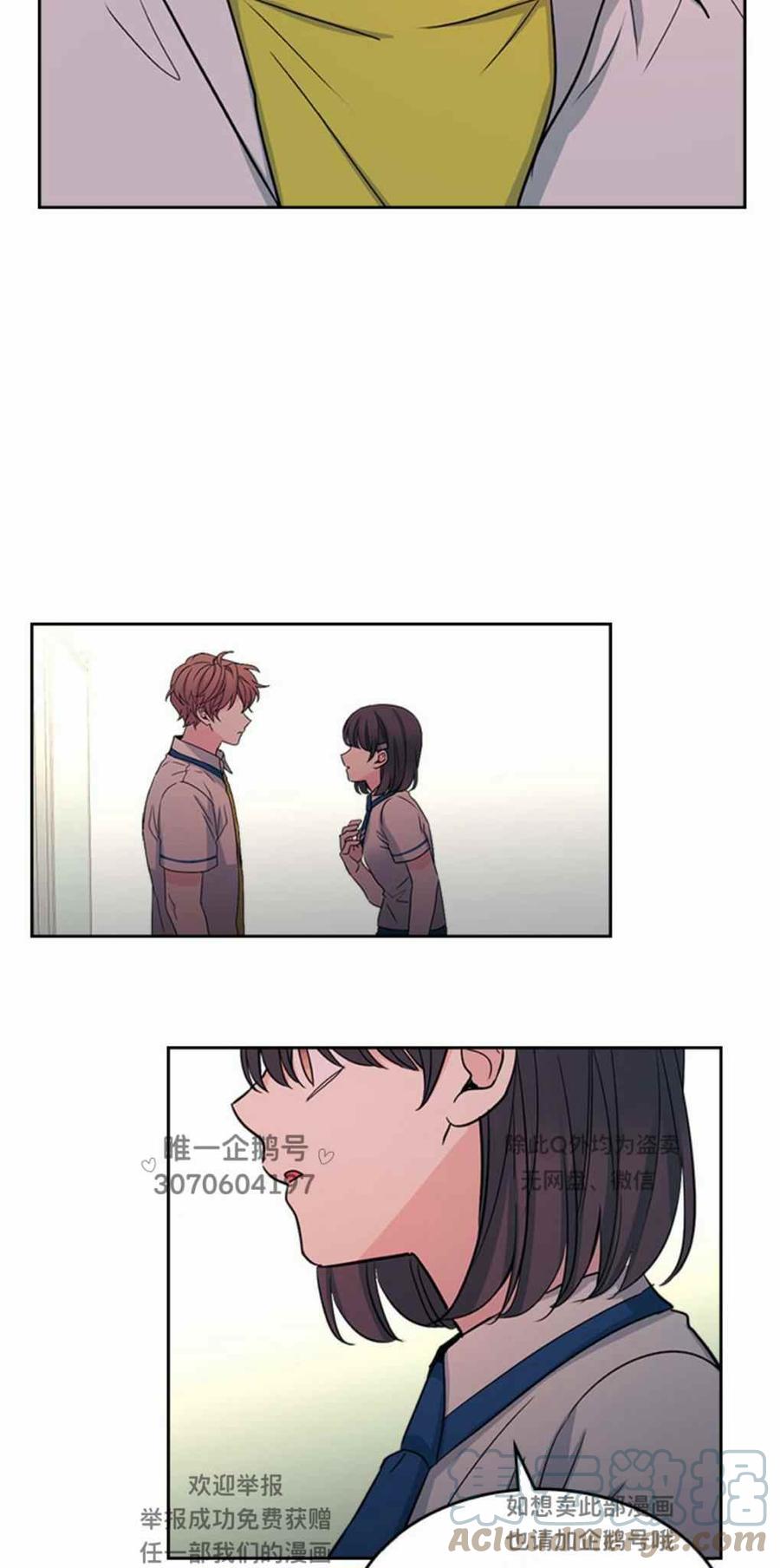 《元素法则》第102话 第35页