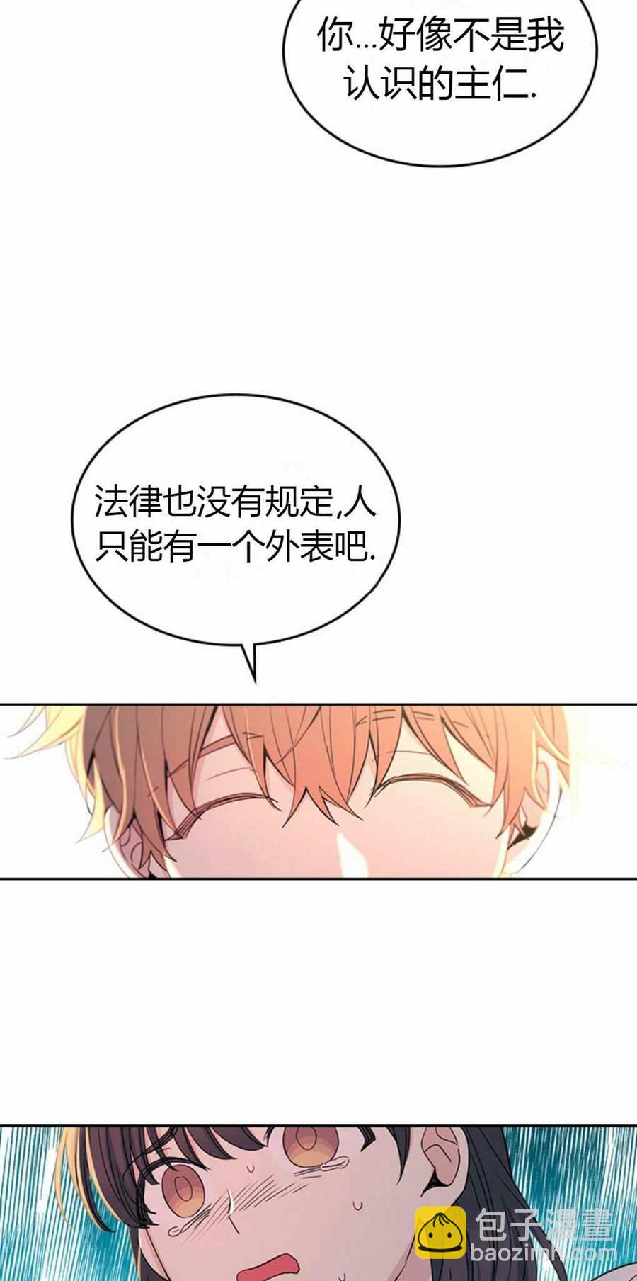 《元素法则》第102话 第36页