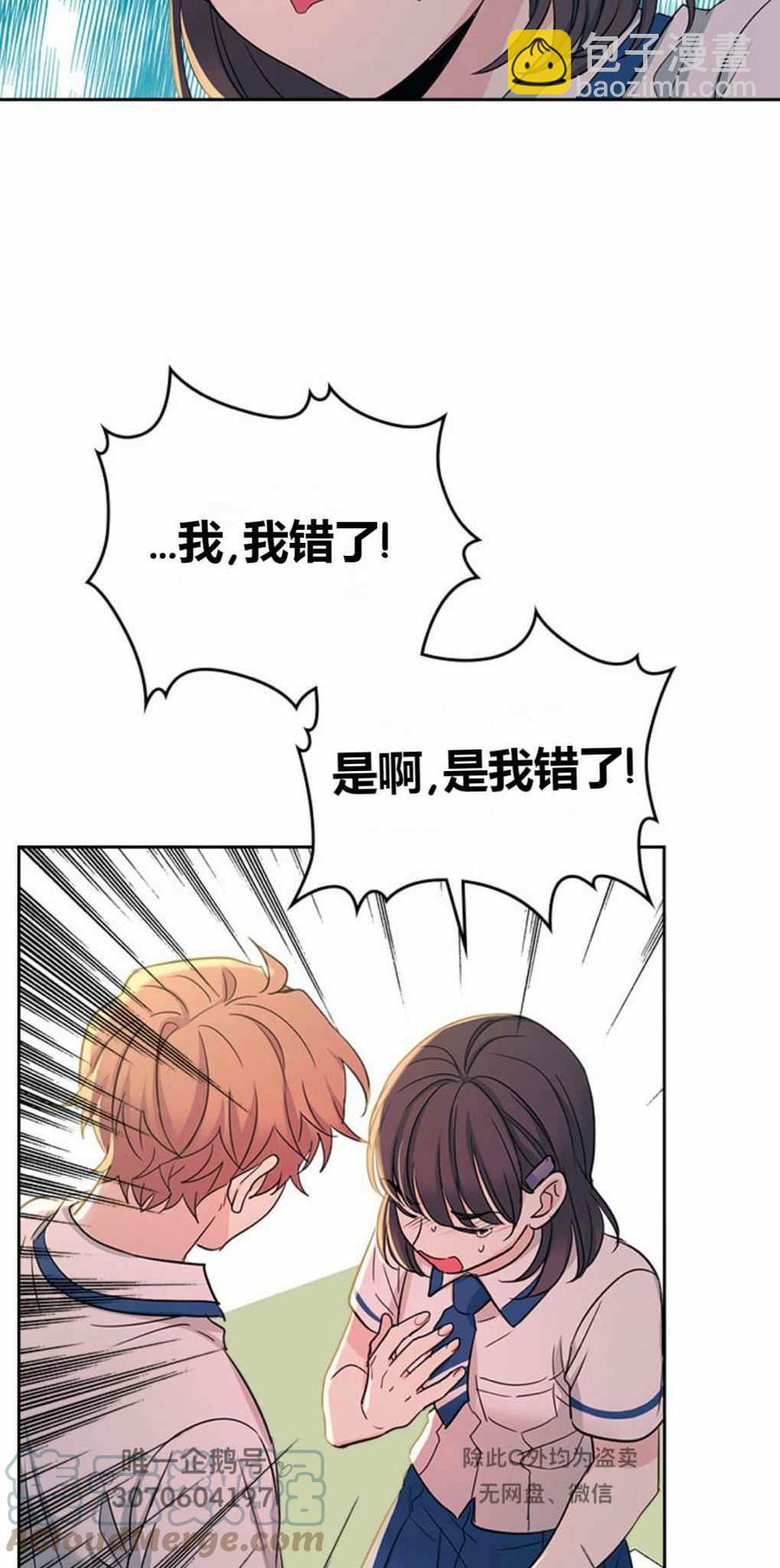 《元素法则》第102话 第37页