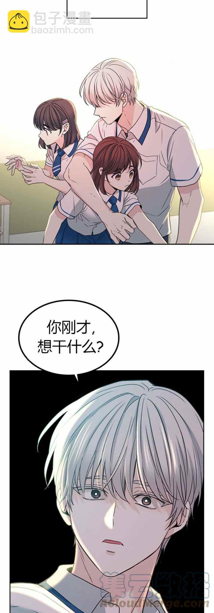 《元素法则》第102话 第3页