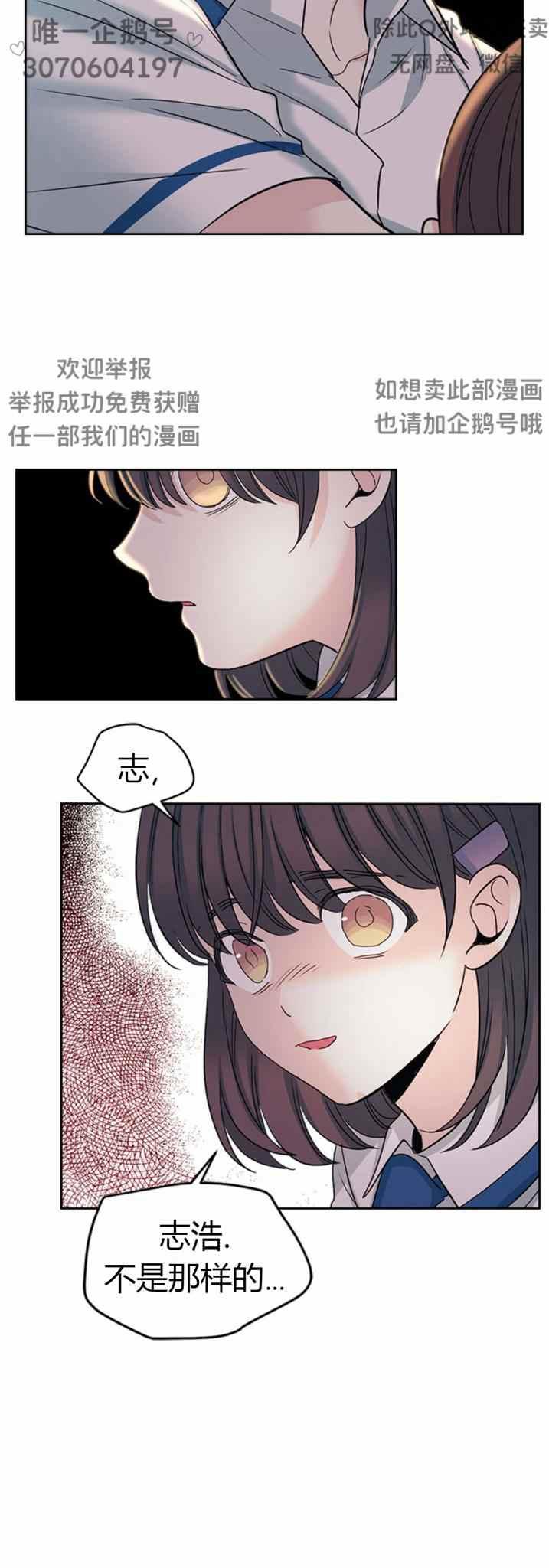 《元素法则》第102话 第4页