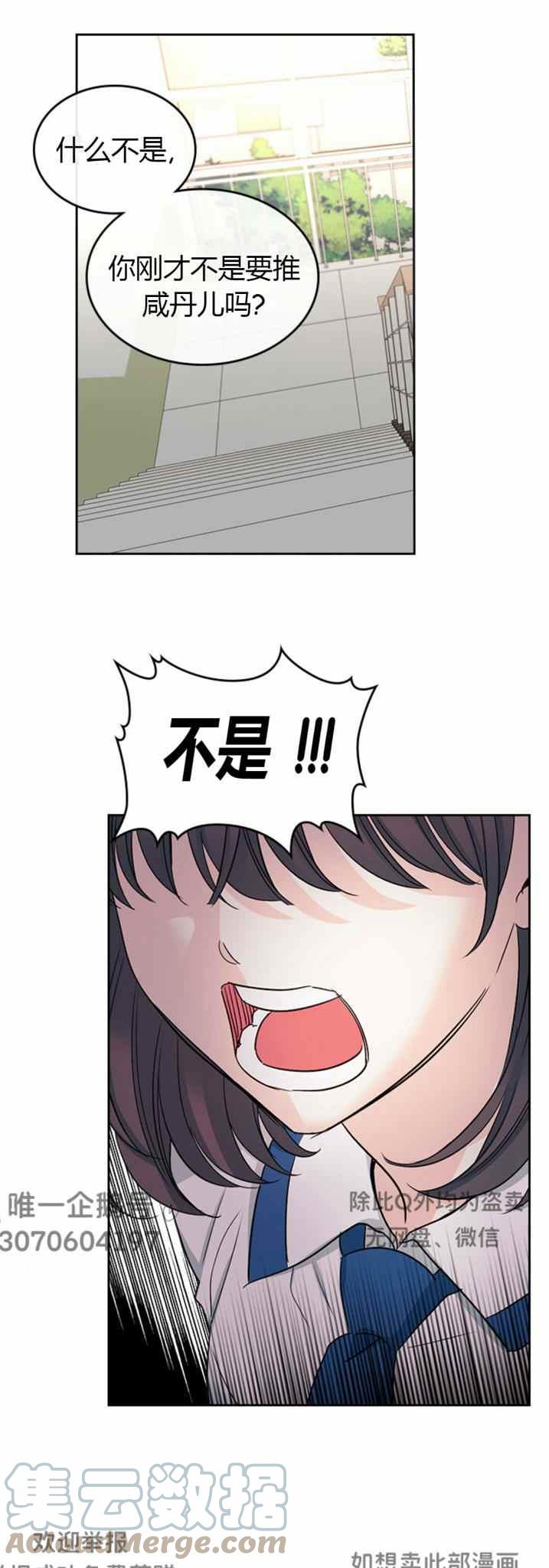 《元素法则》第102话 第5页