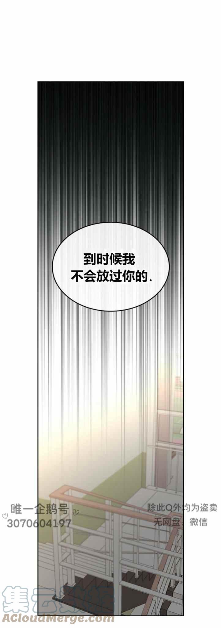 《元素法则》第102话 第9页