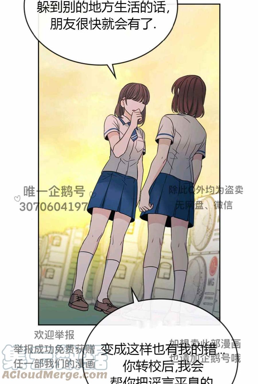 《元素法则》第101话 第10页