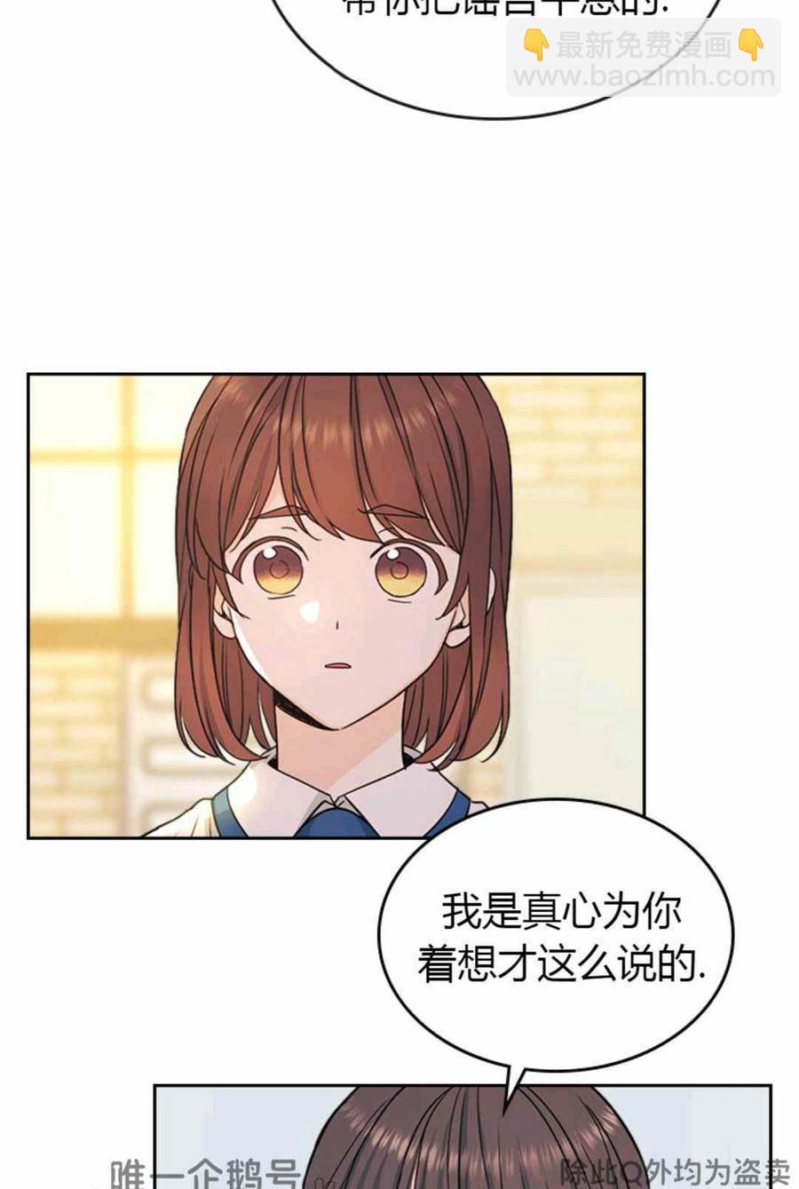 《元素法则》第101话 第11页