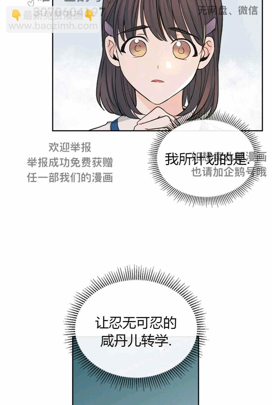 《元素法则》第101话 第12页