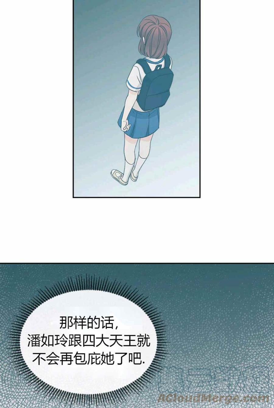 《元素法则》第101话 第13页