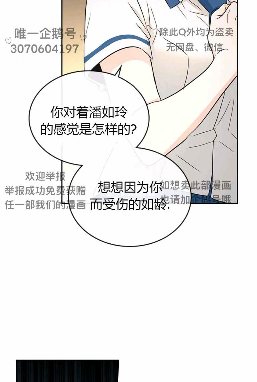 《元素法则》第101话 第15页