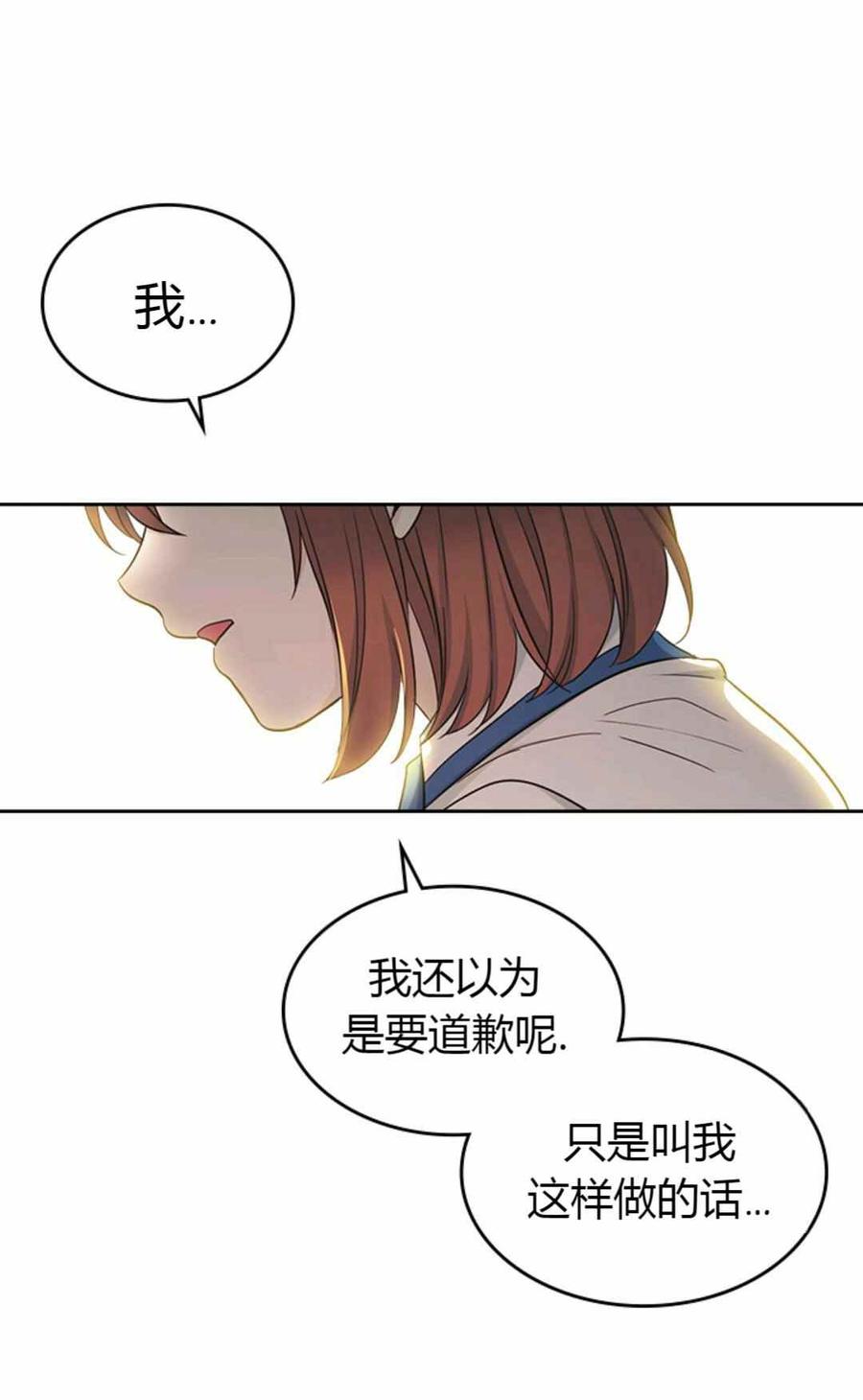 《元素法则》第101话 第17页