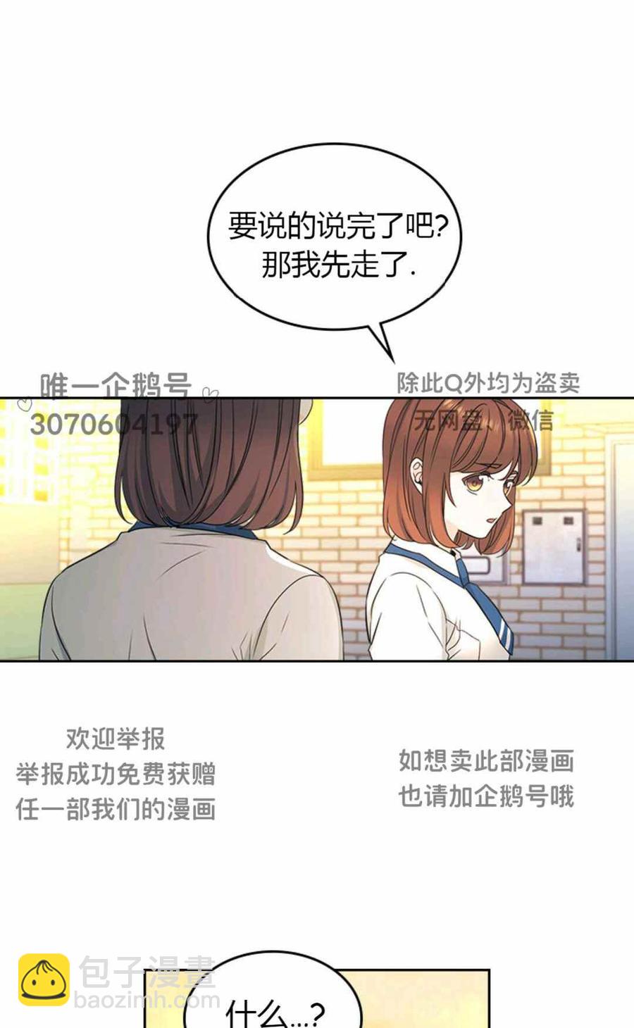 《元素法则》第101话 第18页