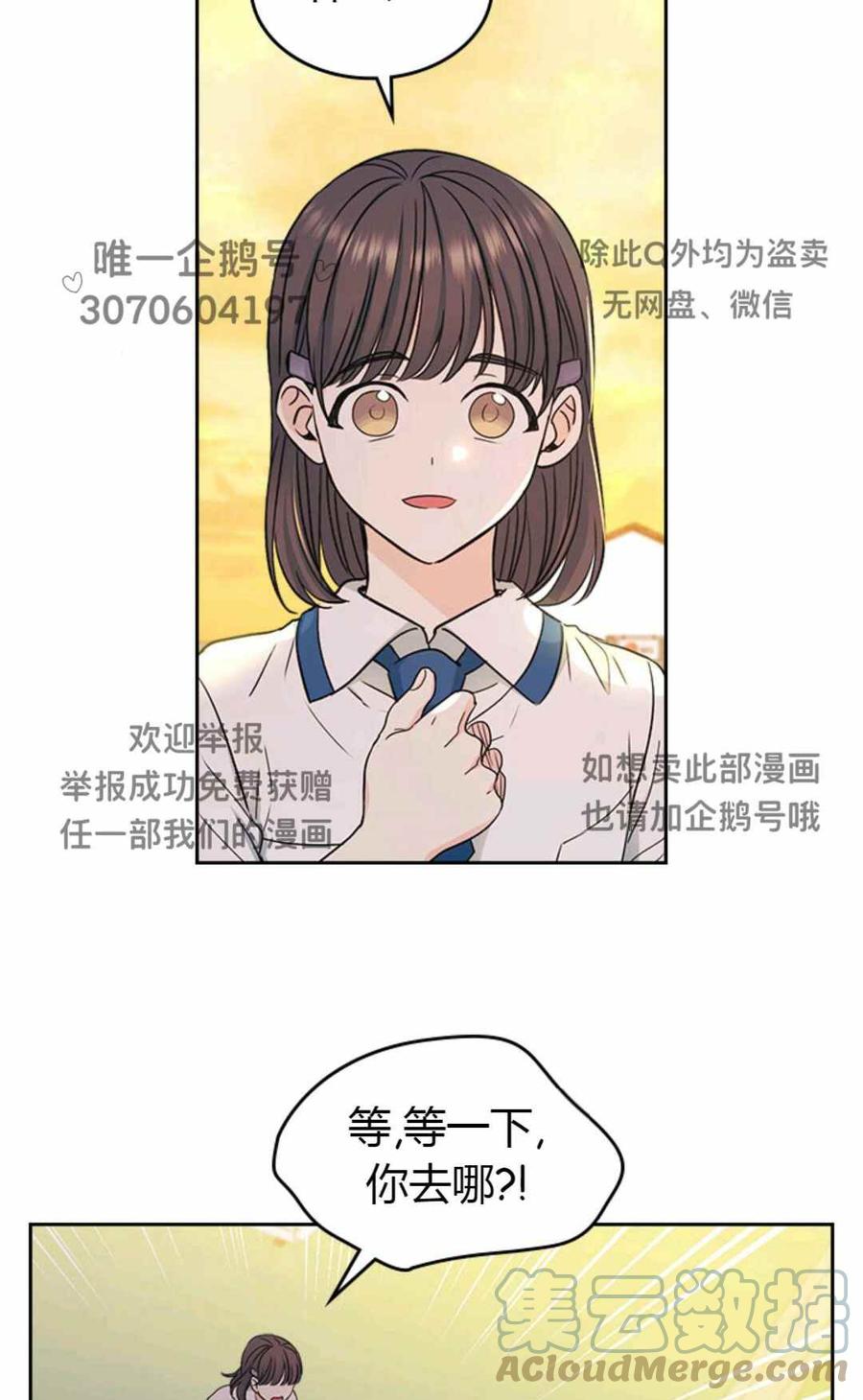 《元素法则》第101话 第19页