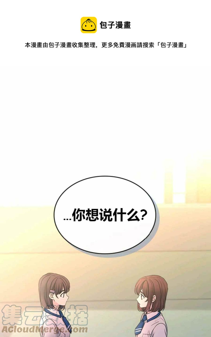 《元素法则》第101话 第1页