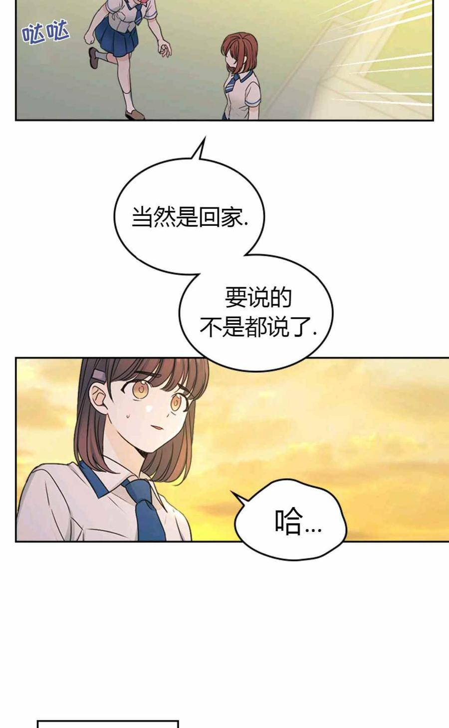 《元素法则》第101话 第20页