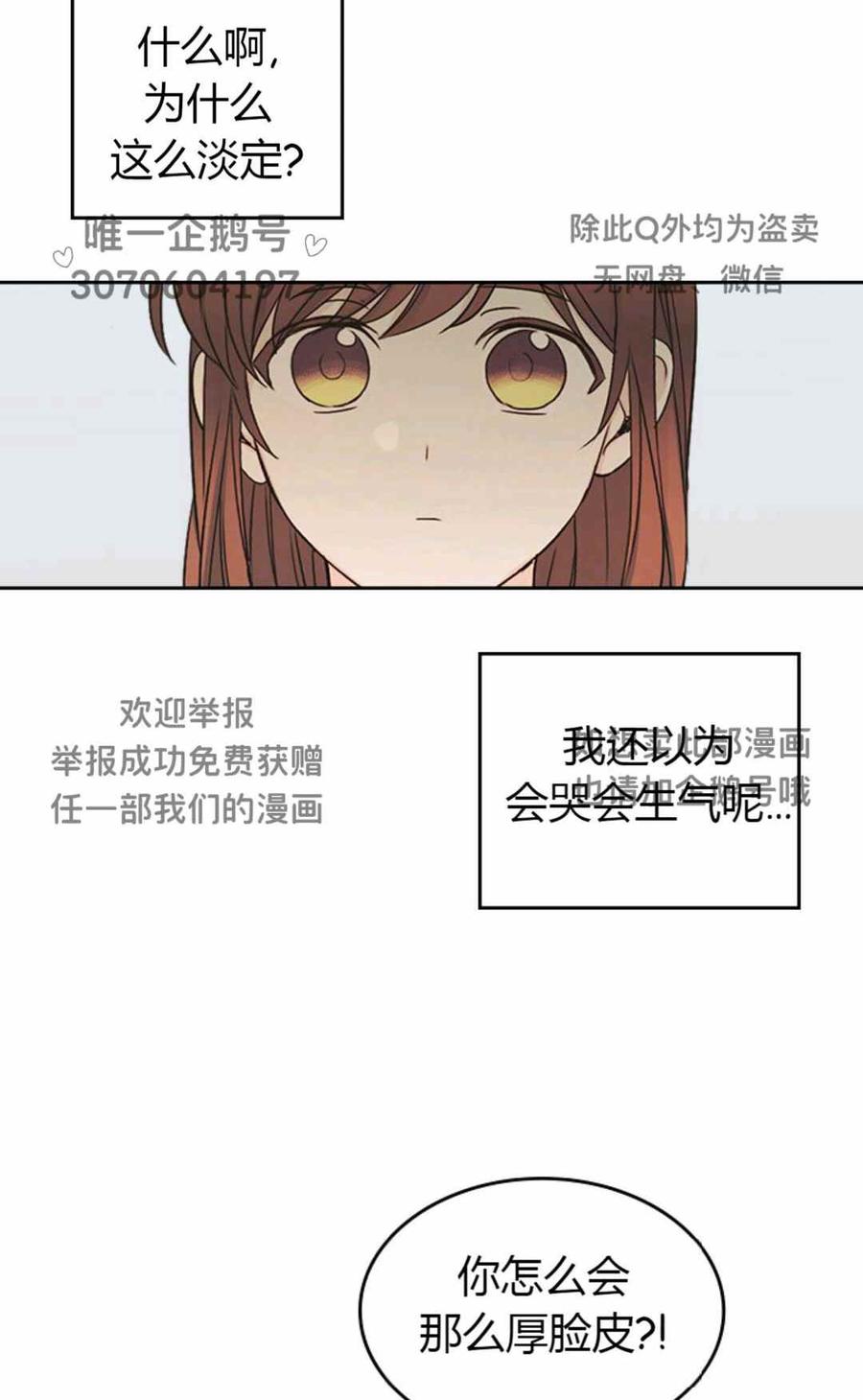 《元素法则》第101话 第21页
