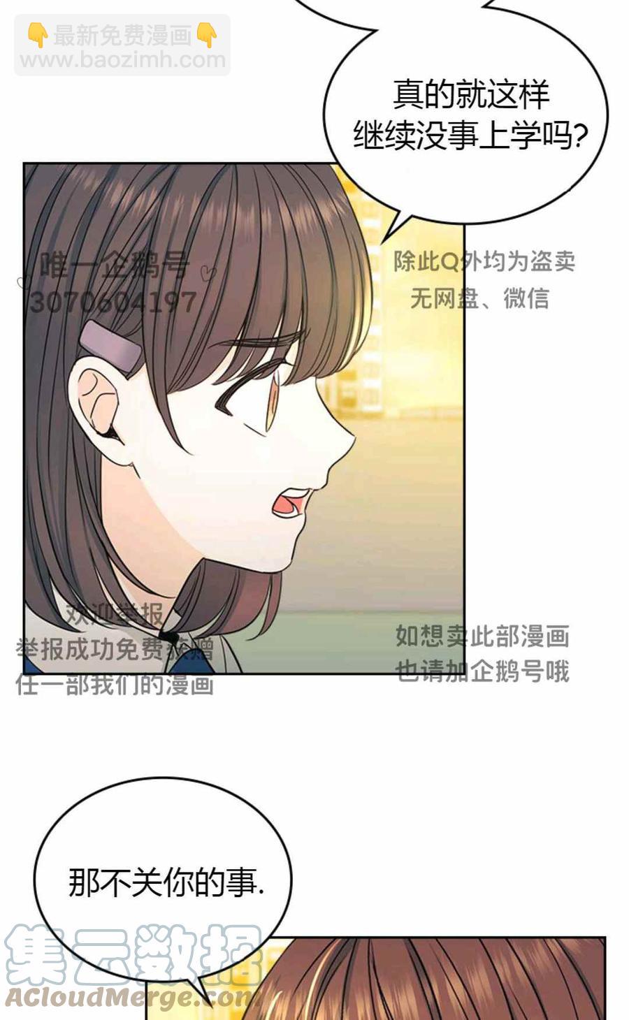 《元素法则》第101话 第22页