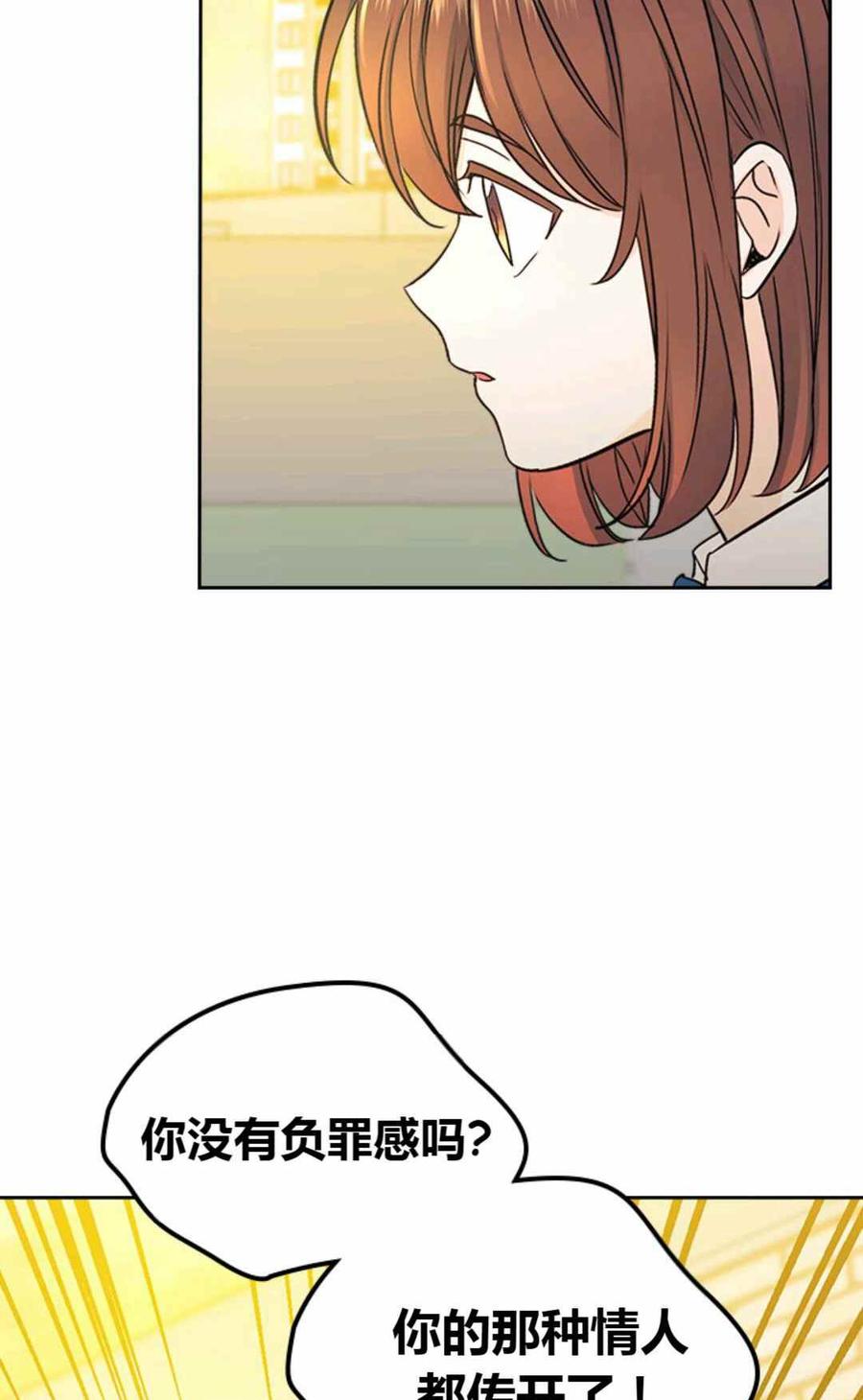 《元素法则》第101话 第23页