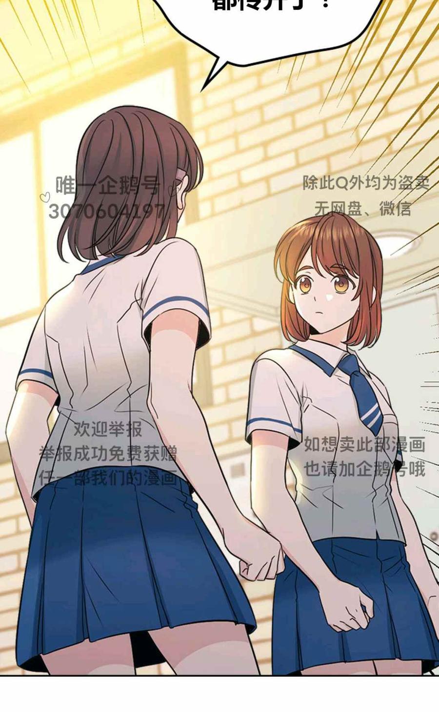 《元素法则》第101话 第24页