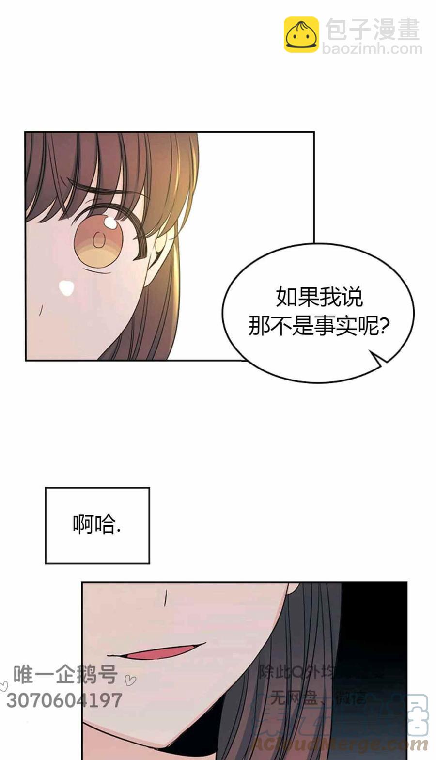 《元素法则》第101话 第25页