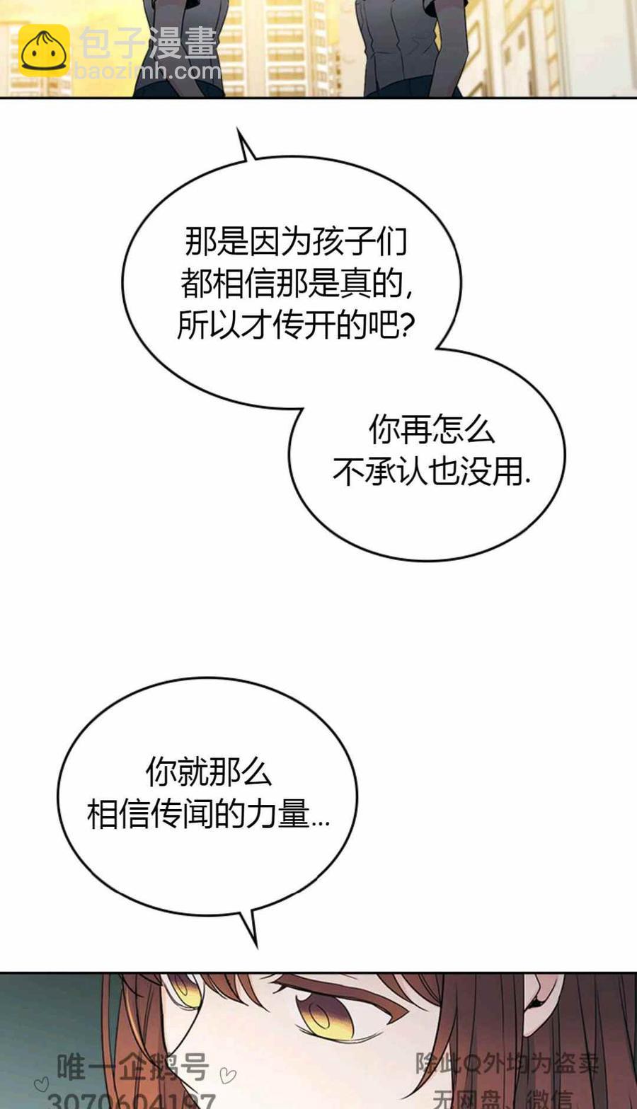 《元素法则》第101话 第27页