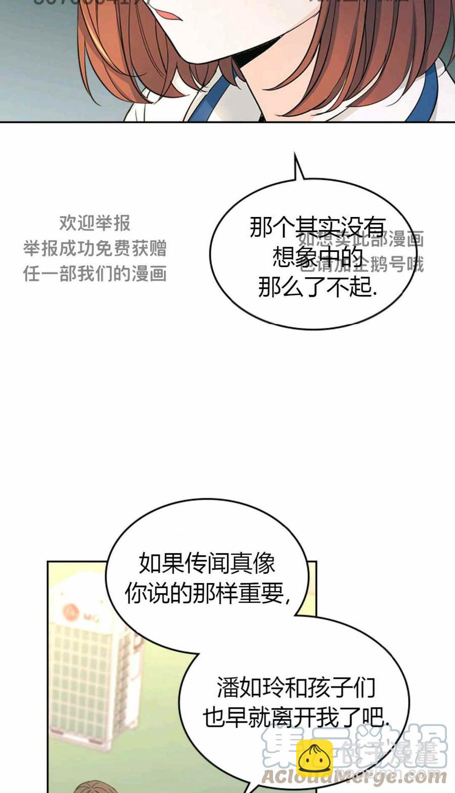 《元素法则》第101话 第28页