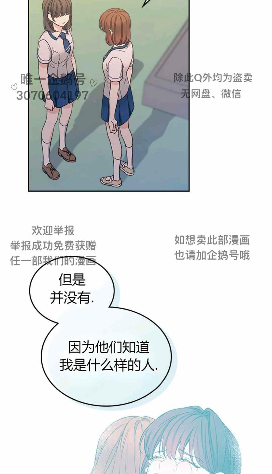 《元素法则》第101话 第29页