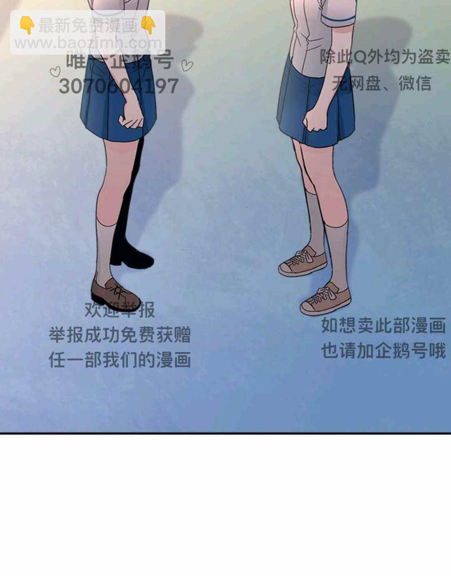 《元素法则》第101话 第2页