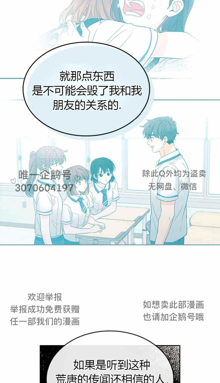 《元素法则》第101话 第30页