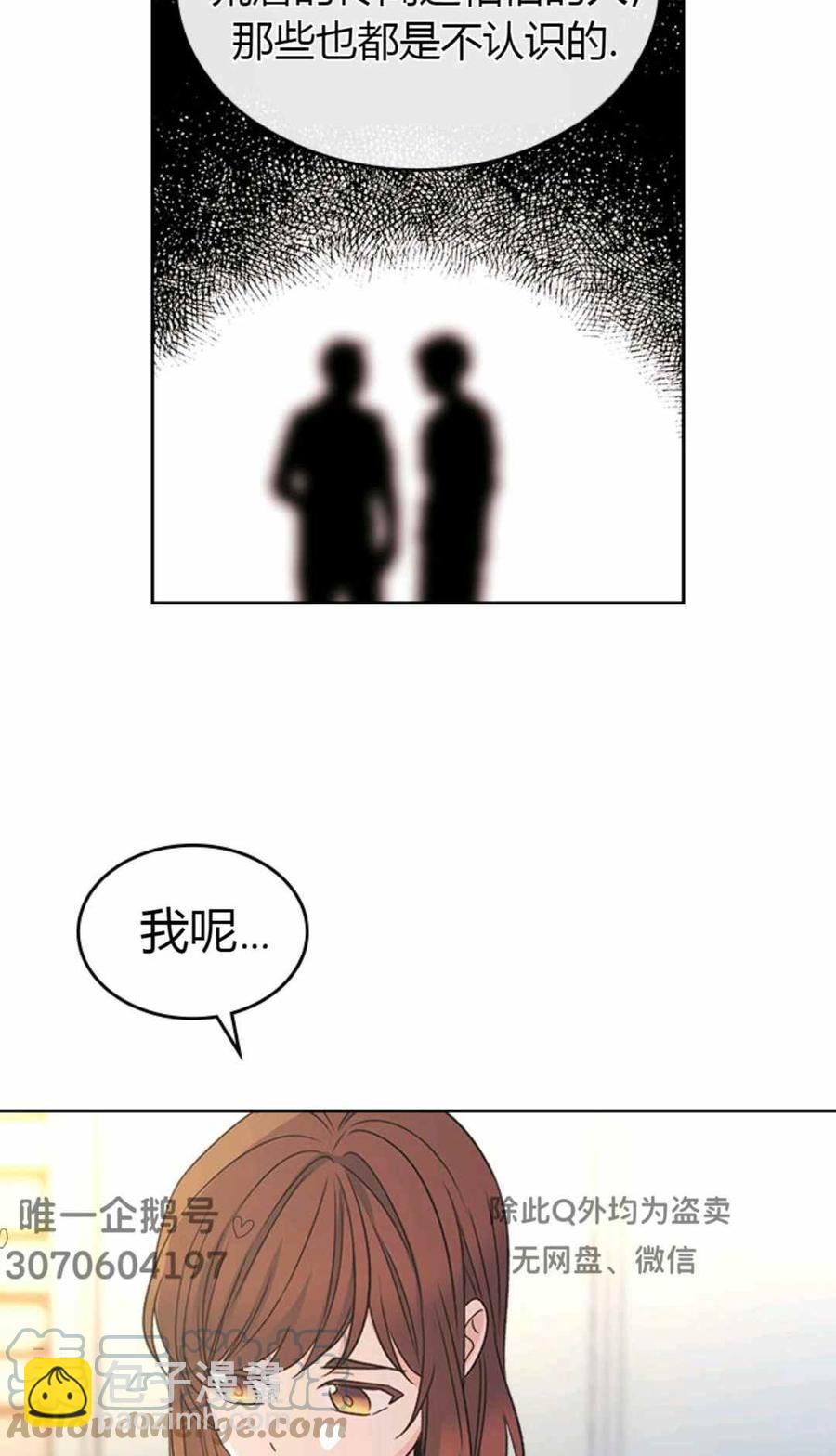 《元素法则》第101话 第31页