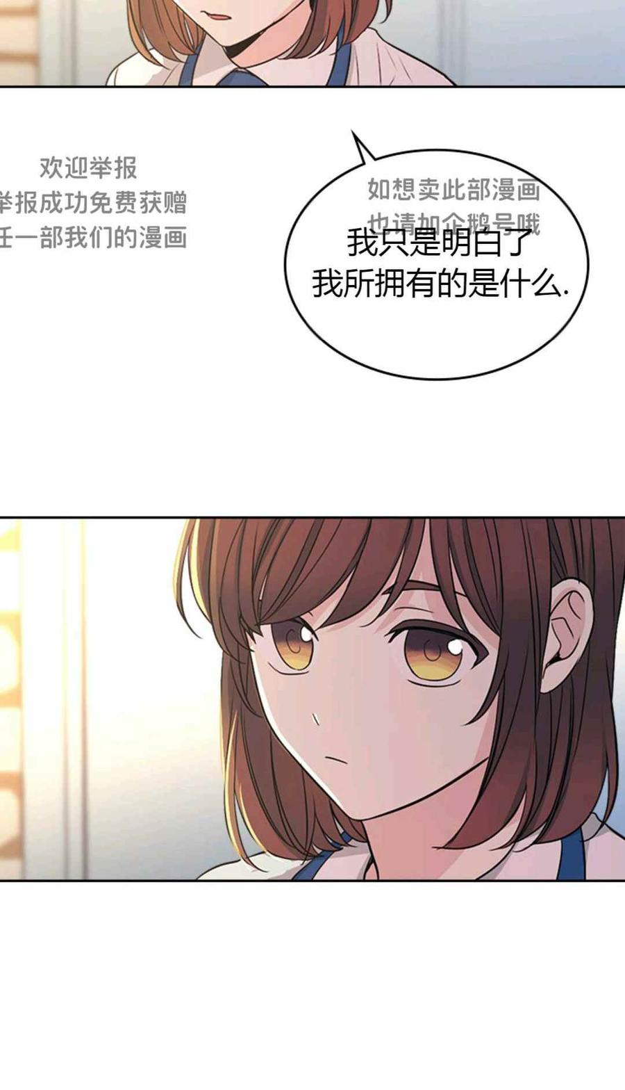 《元素法则》第101话 第32页