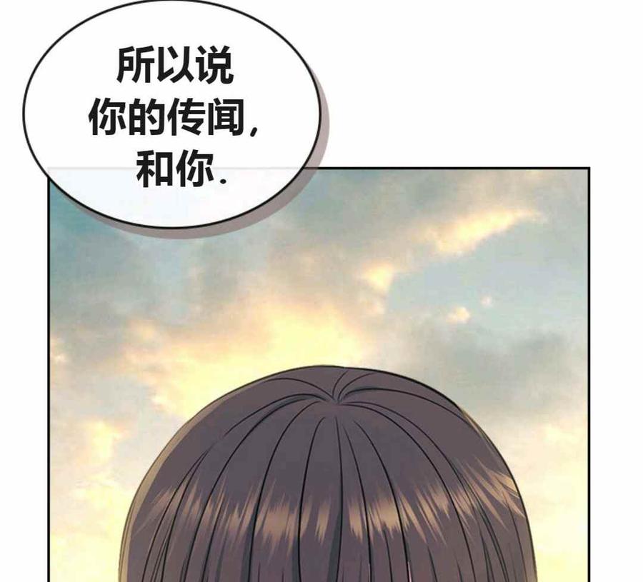 《元素法则》第101话 第36页