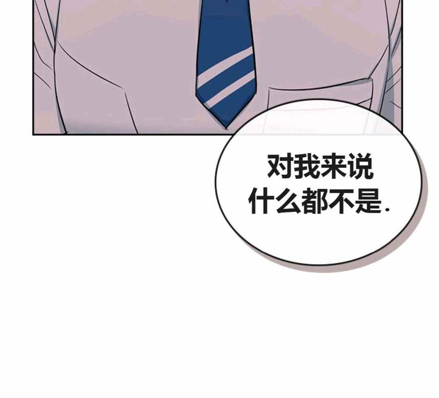 《元素法则》第101话 第38页