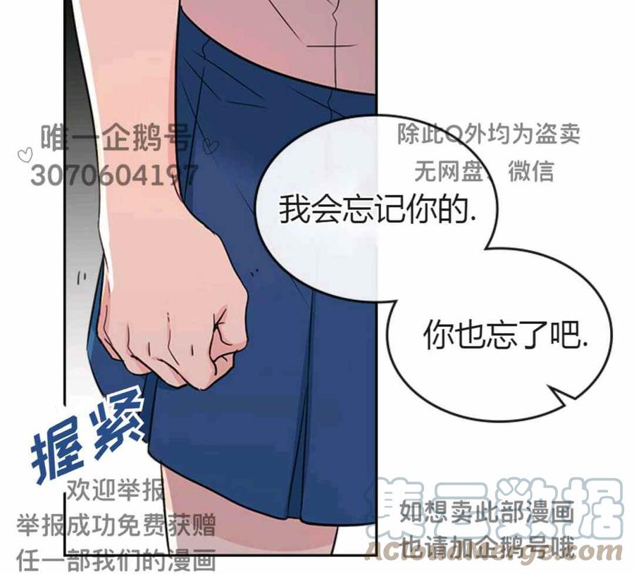 《元素法则》第101话 第40页