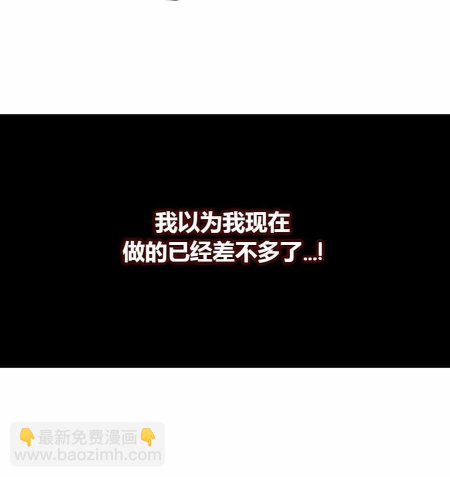 《元素法则》第101话 第41页
