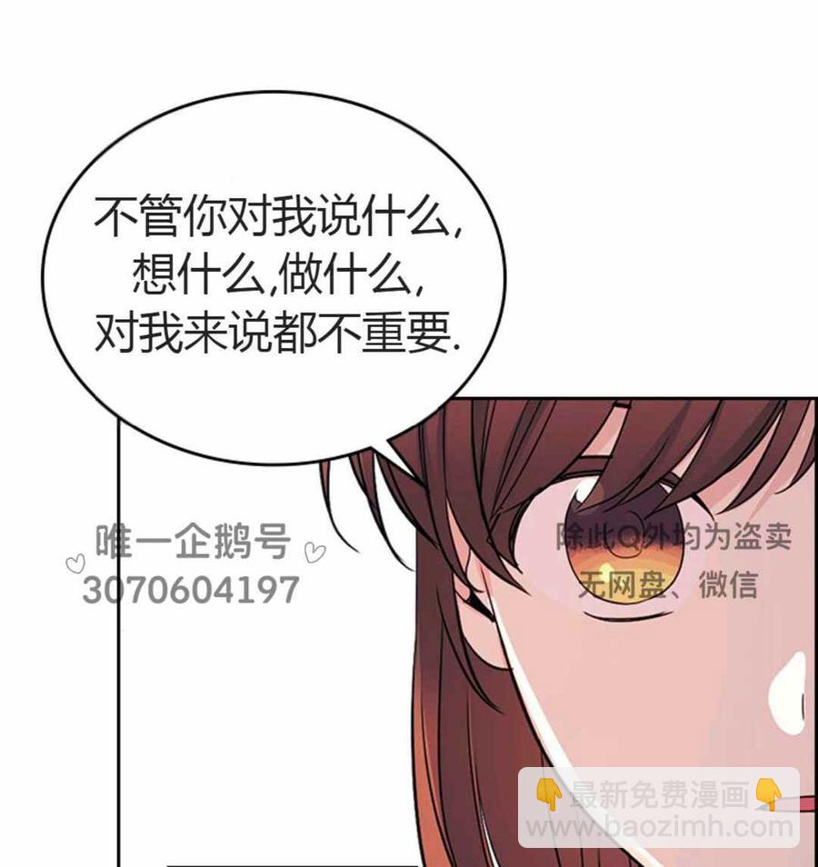 《元素法则》第101话 第42页