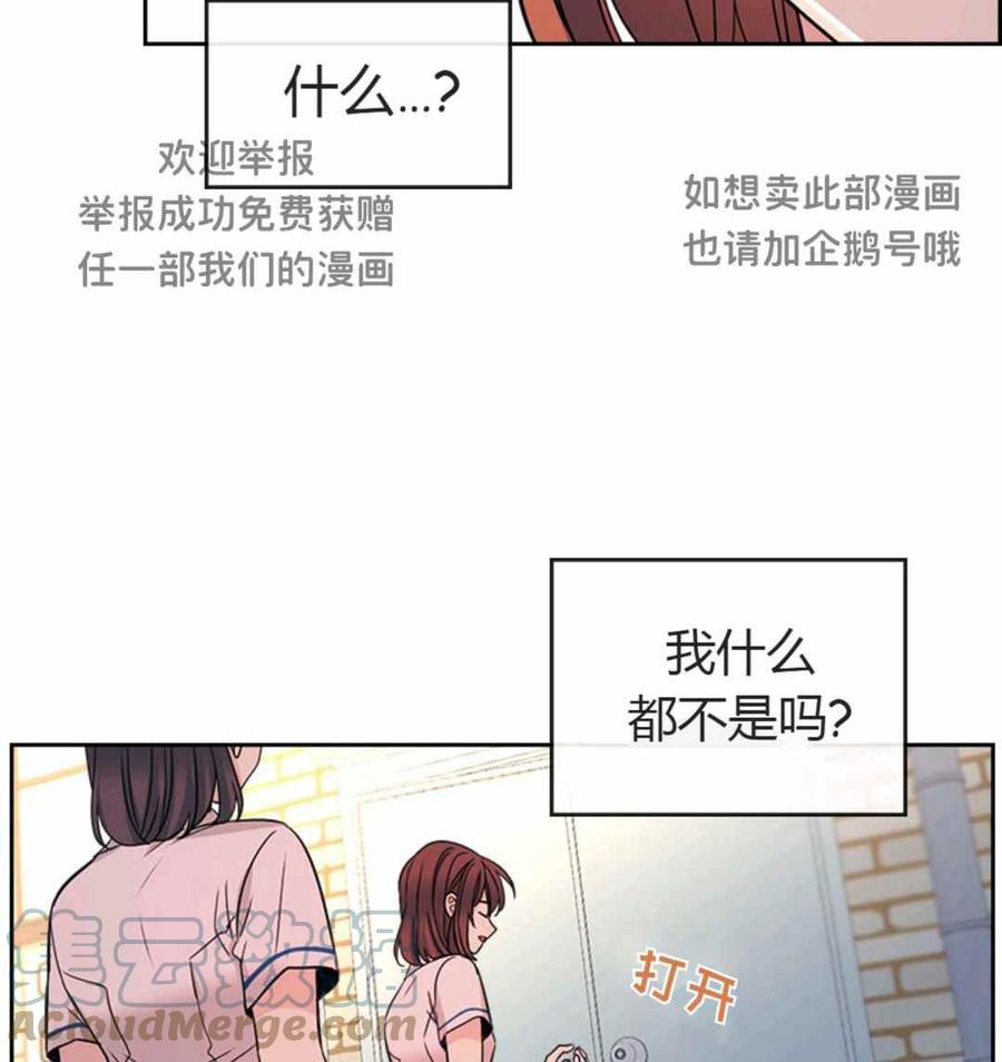 《元素法则》第101话 第43页