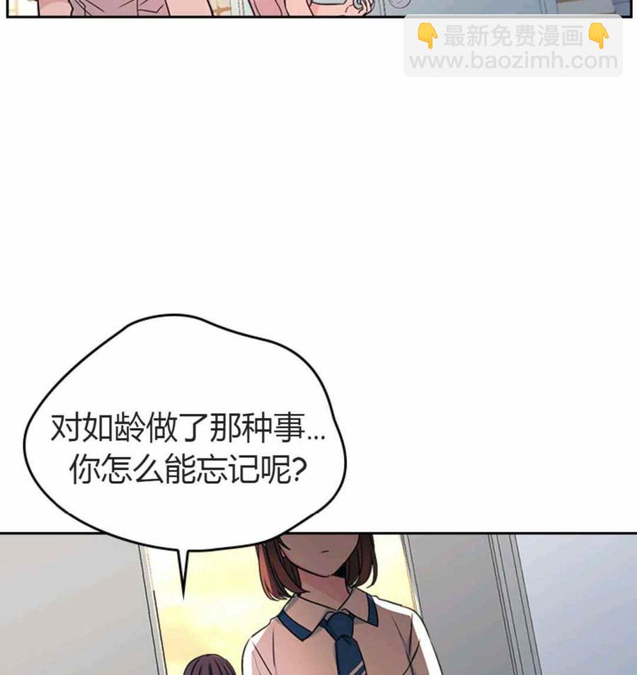 《元素法则》第101话 第44页