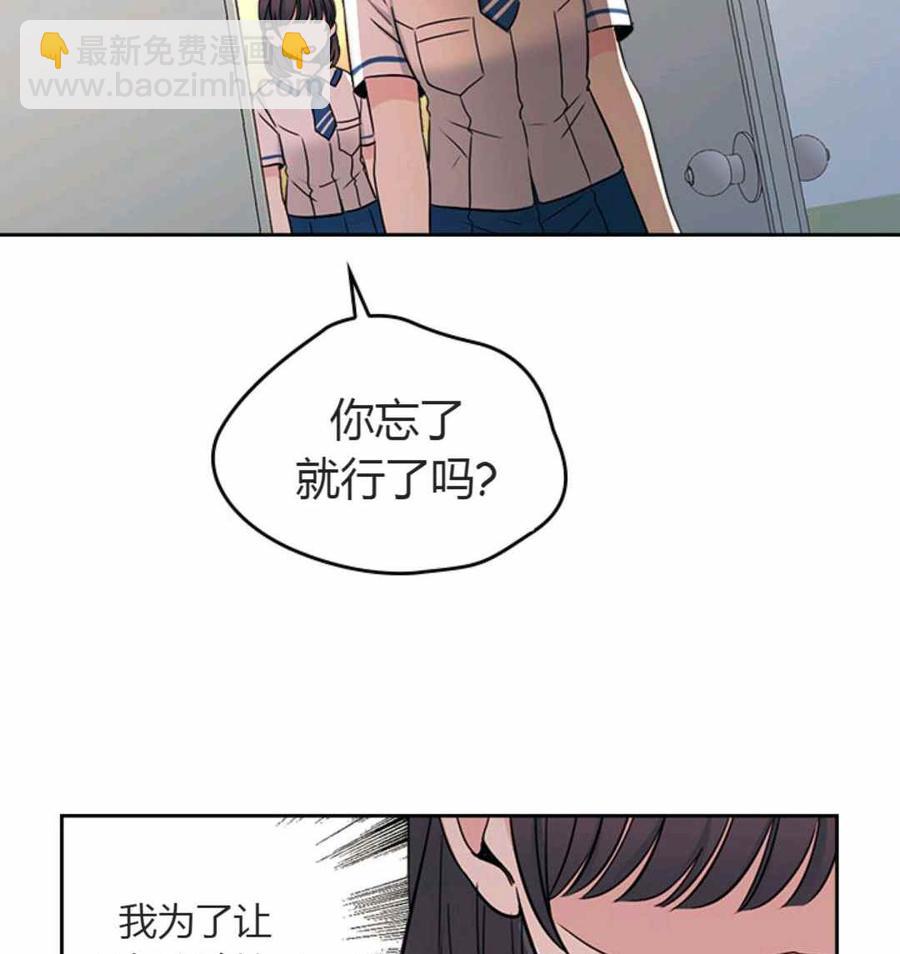 《元素法则》第101话 第45页