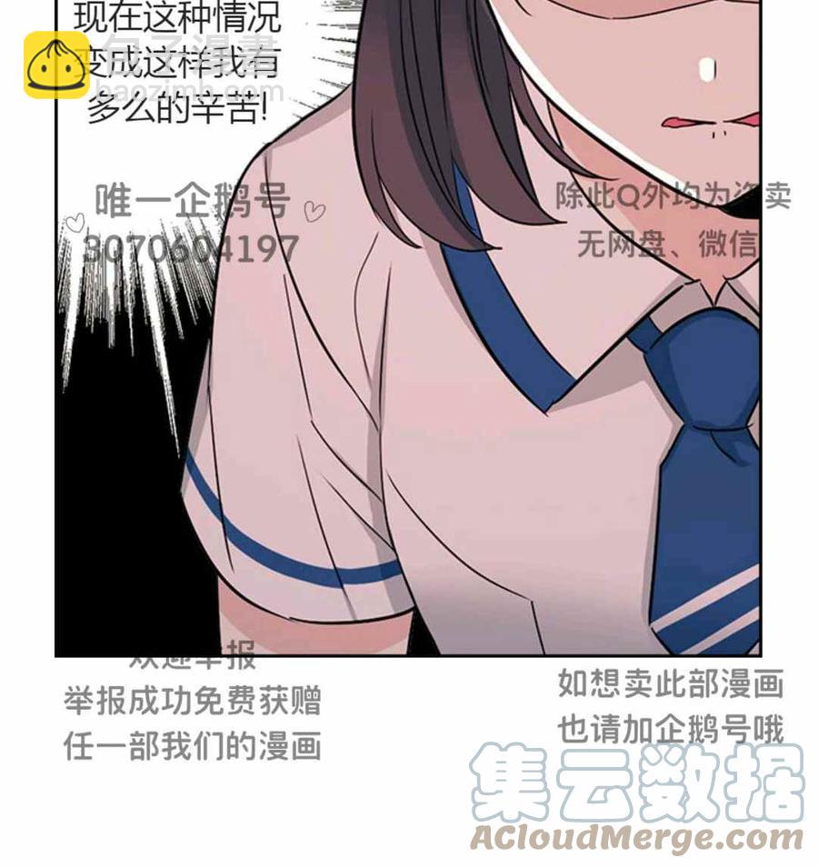 《元素法则》第101话 第46页