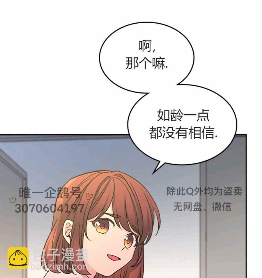 《元素法则》第101话 第47页