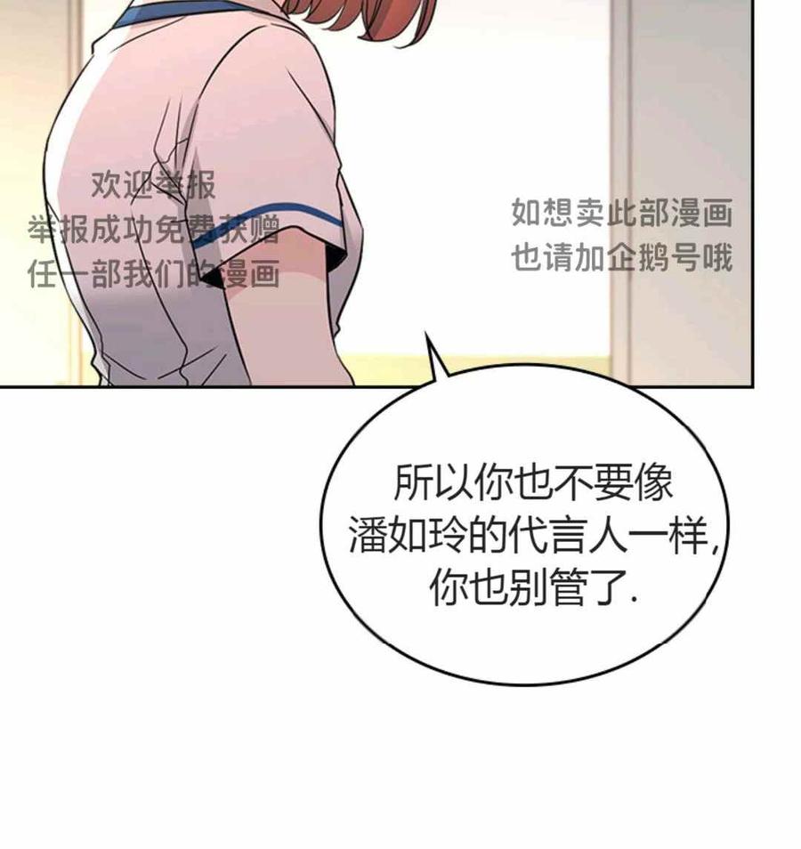 《元素法则》第101话 第48页