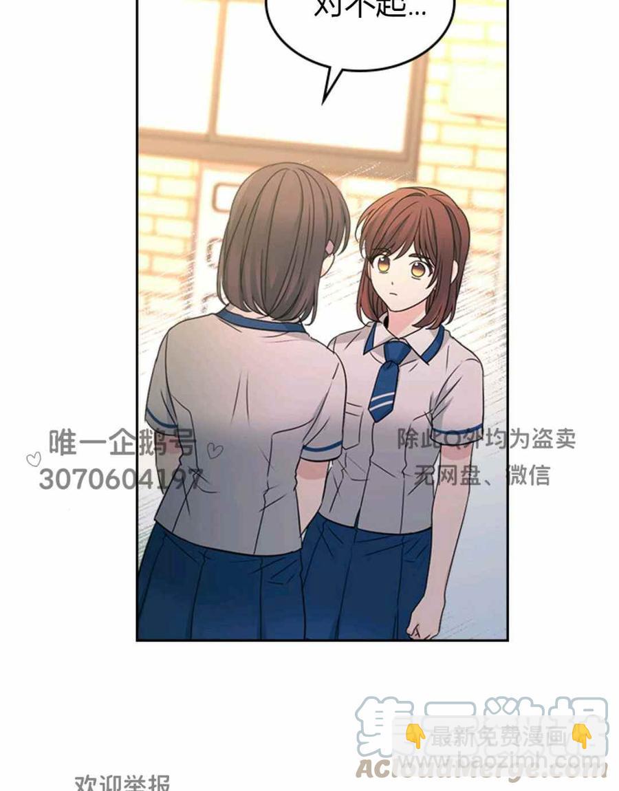 《元素法则》第101话 第4页