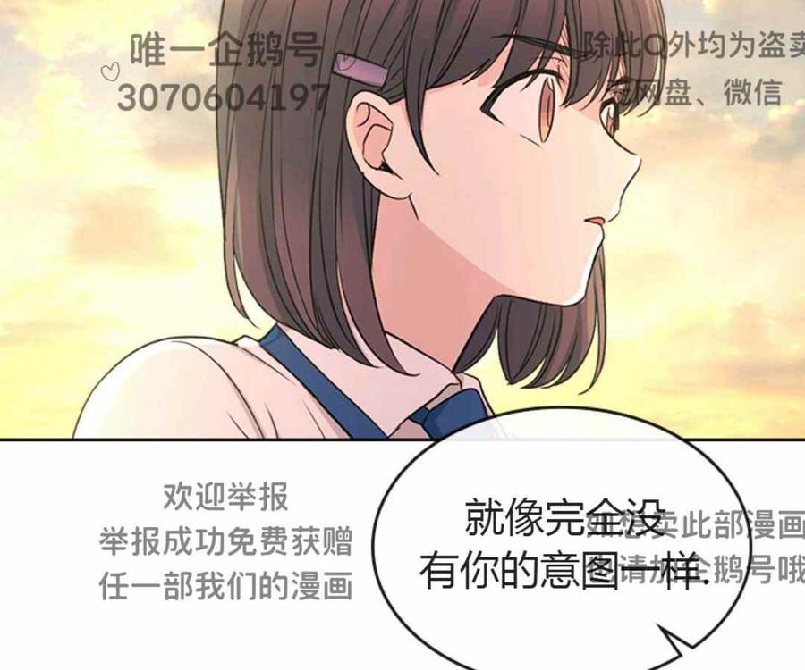 《元素法则》第101话 第50页