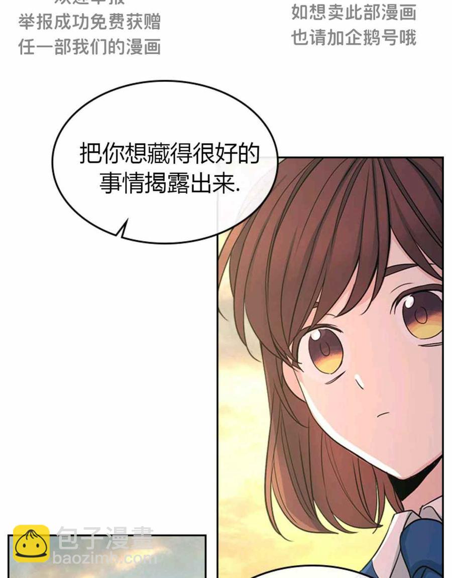 《元素法则》第101话 第5页