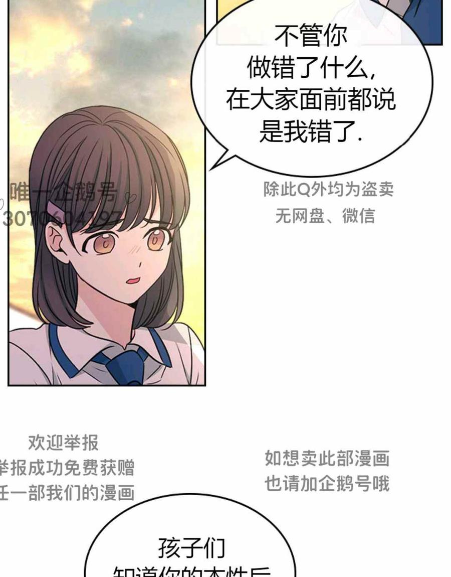 《元素法则》第101话 第6页