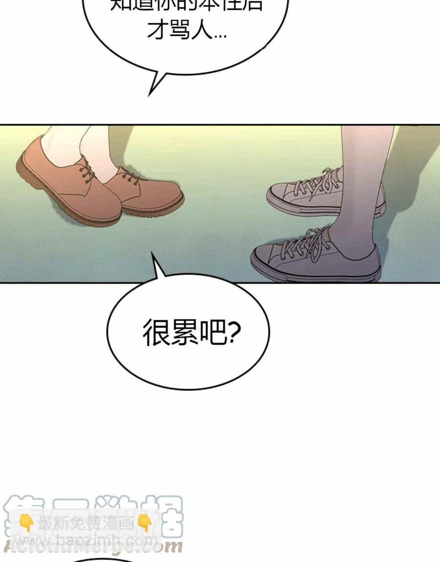 《元素法则》第101话 第7页