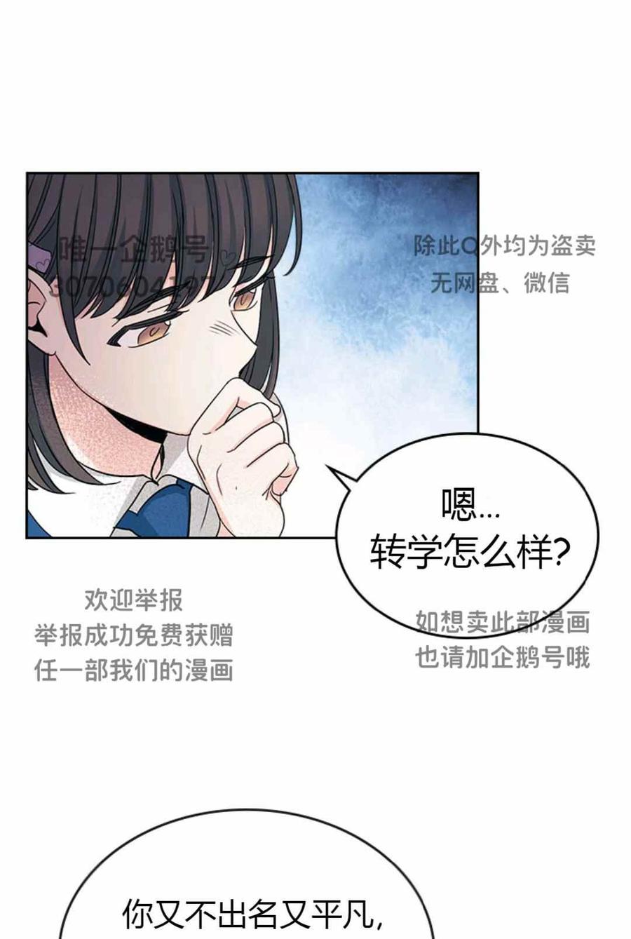 《元素法则》第101话 第9页