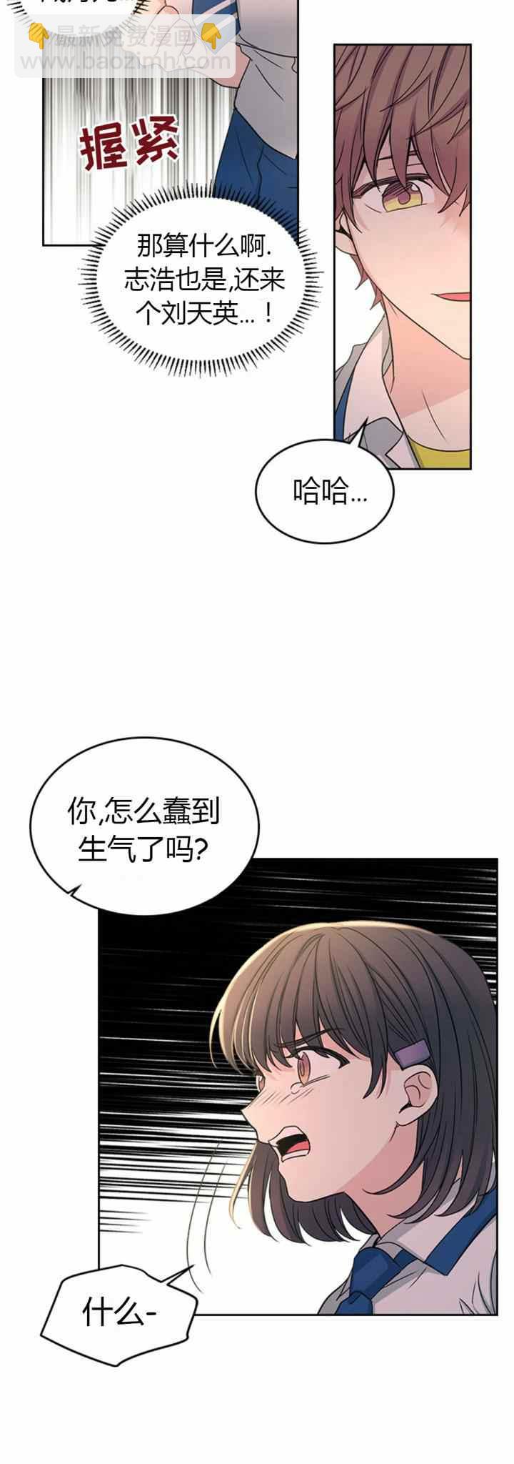 《元素法则》第103话 第10页